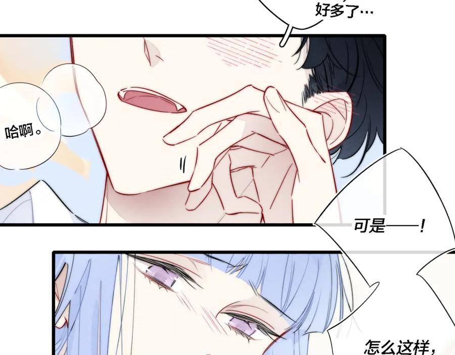 番外 同一个世界的辞浅051