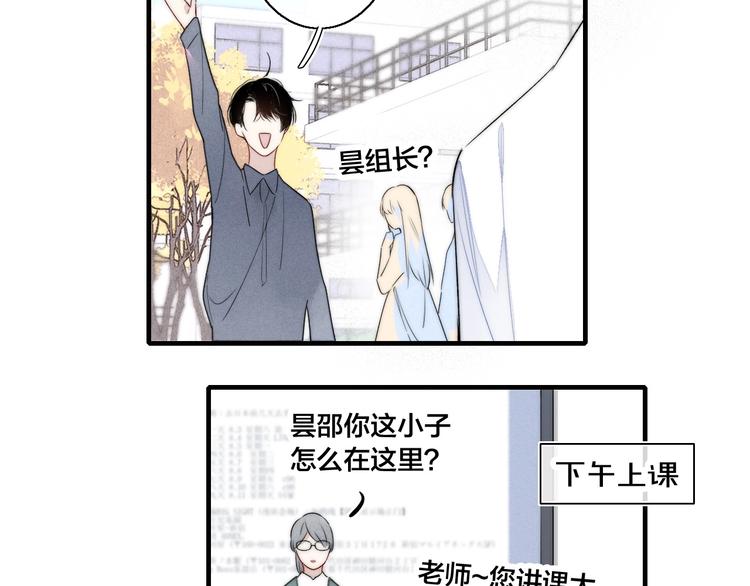 第2话 交个朋友~74