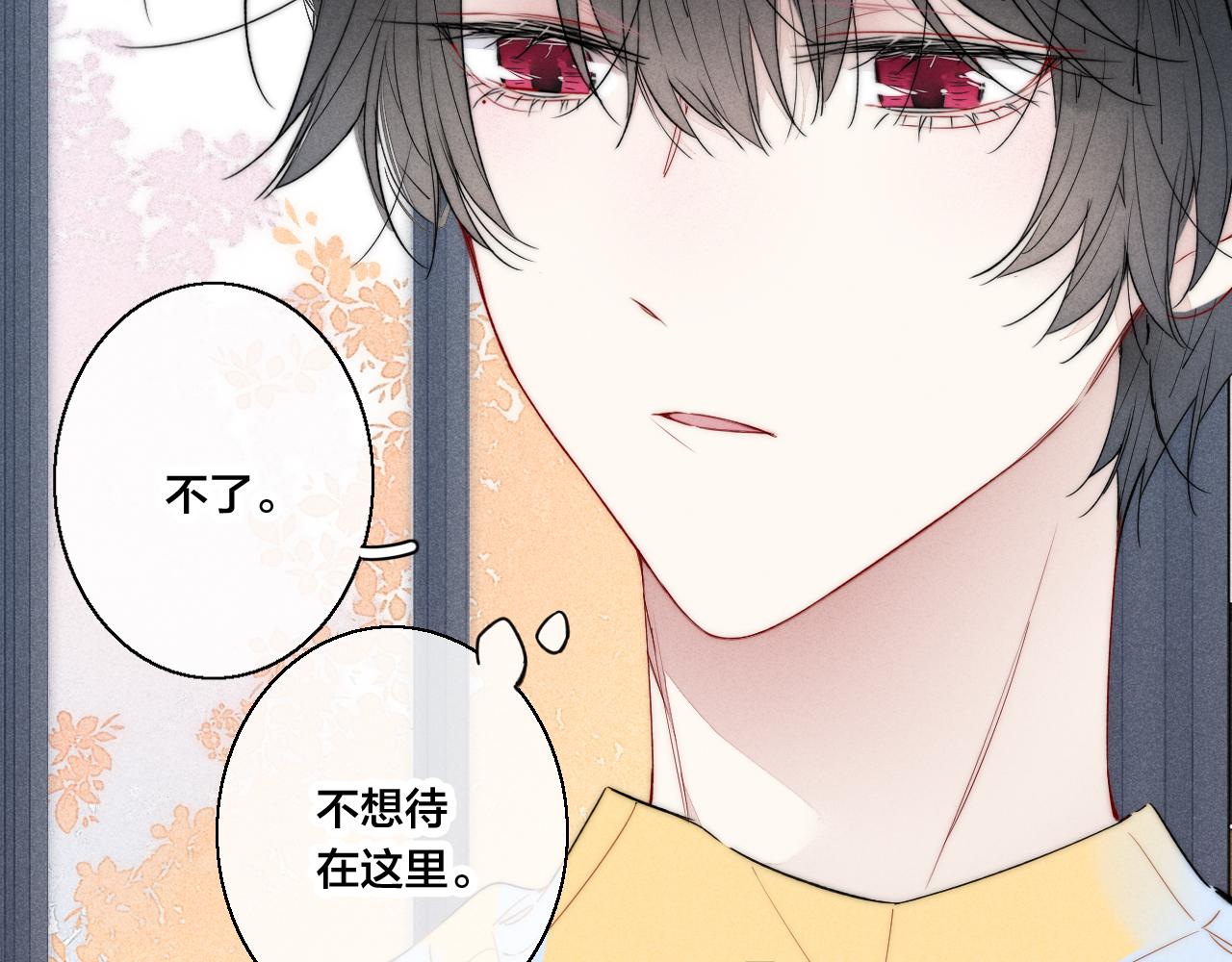 第40话 转变9