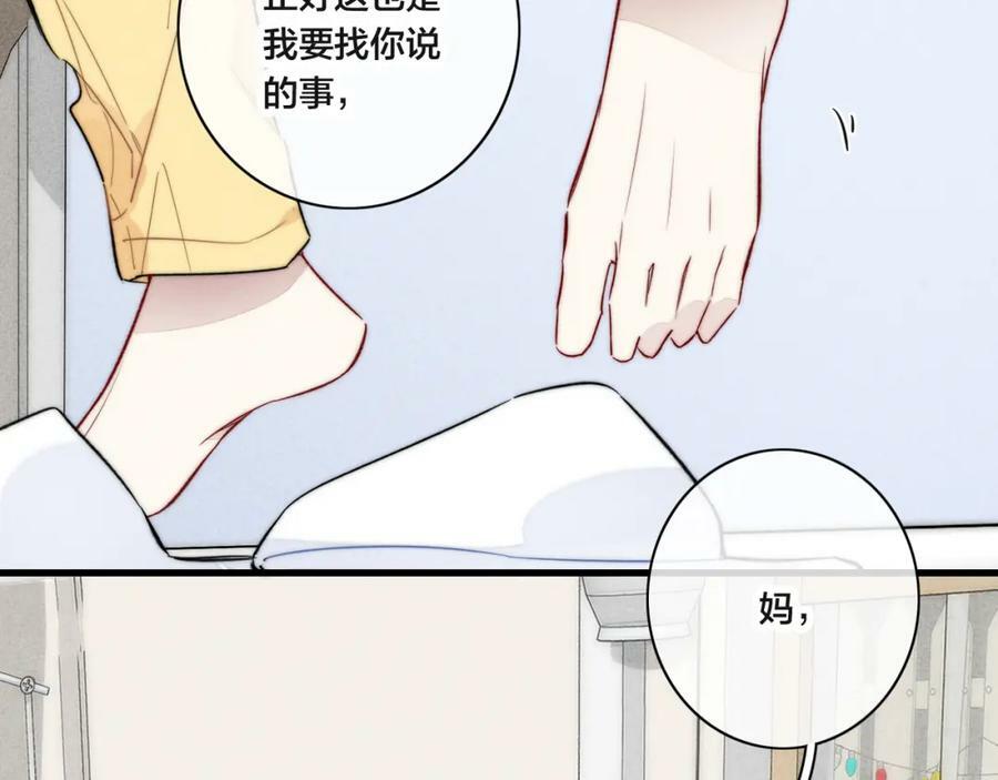 第91话 那又怎么样呢？4