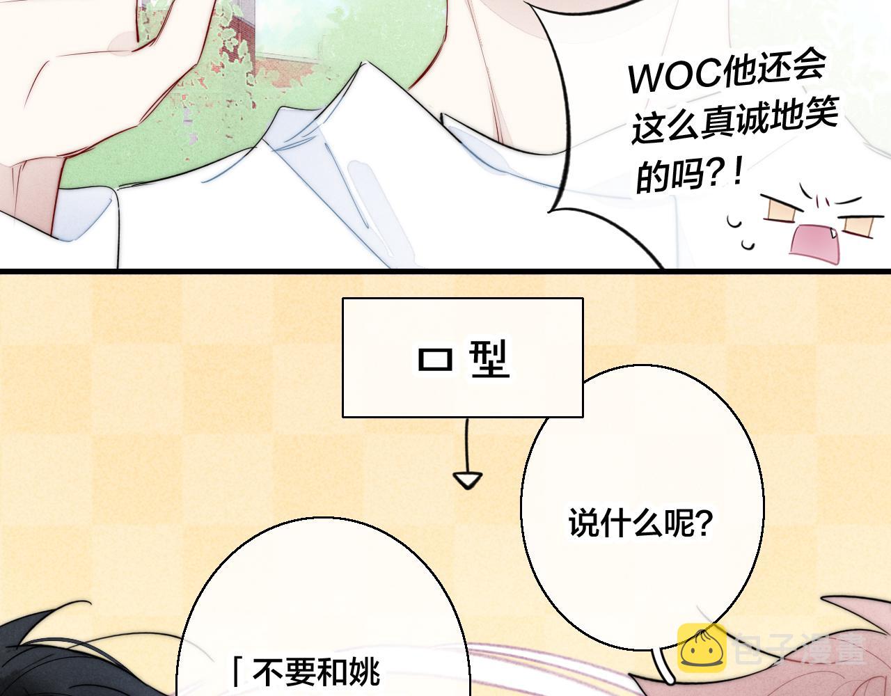 第56话 姚阙未来的老婆？16