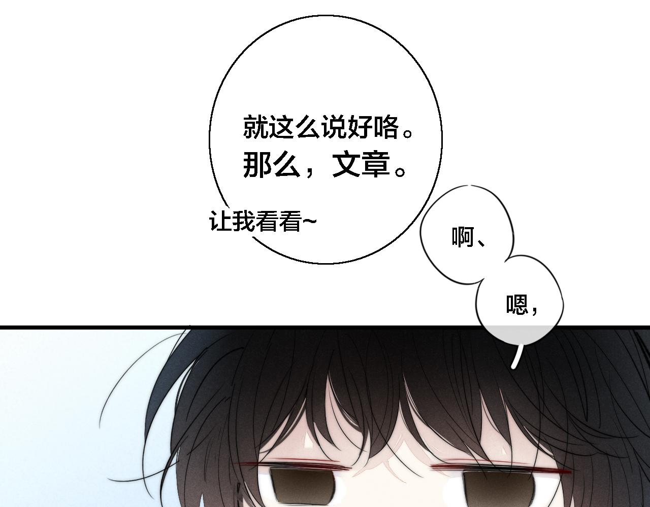 第77话 可以给我看看吗？32