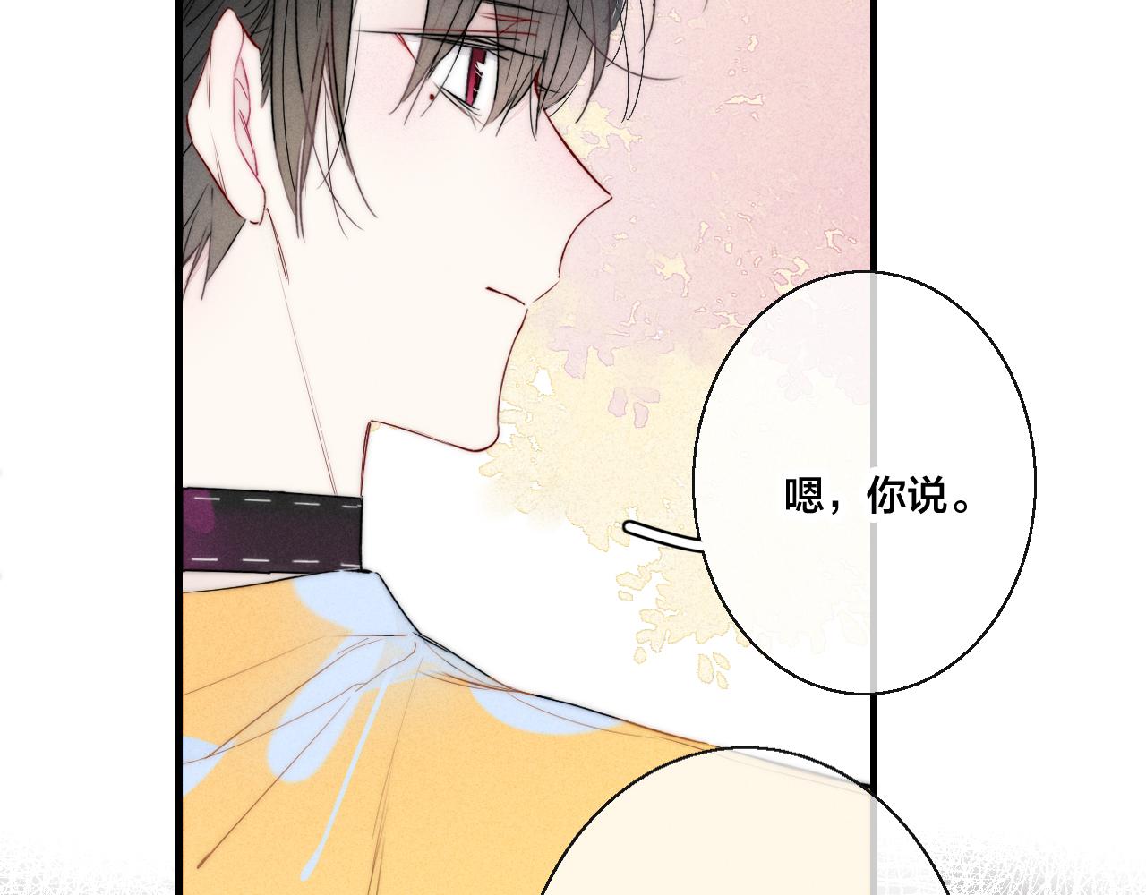 第42话 姚阙的告白10