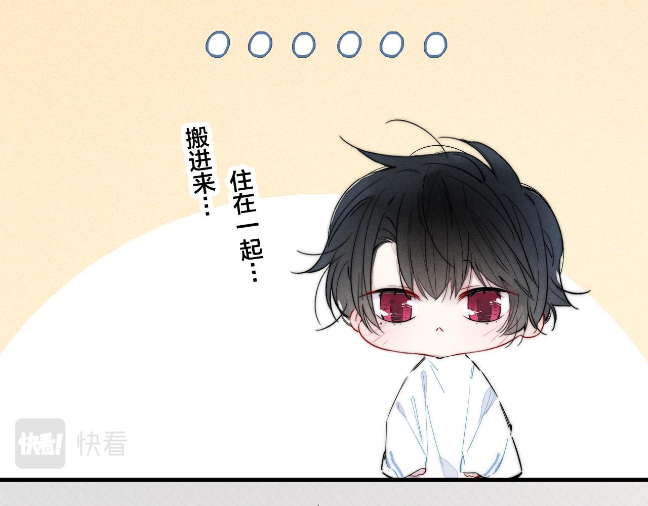 第45话 住在一起了！9