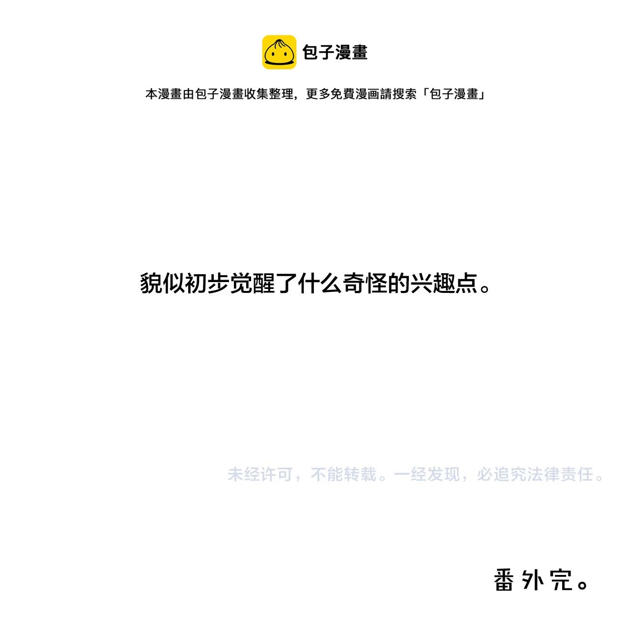 番外 宝宝的指责49