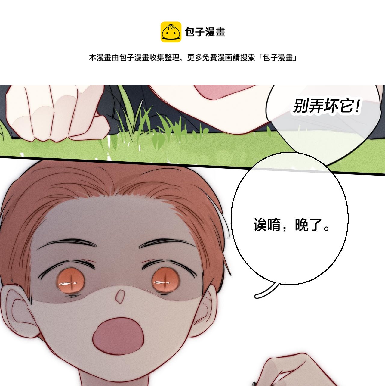 第60话 自己的反抗70