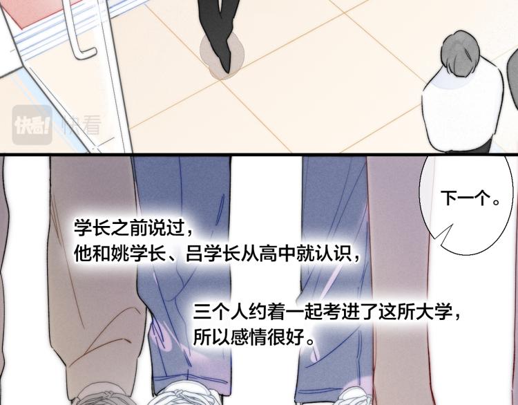 第32话 双向的醋意？15