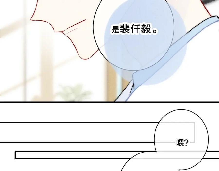 第97话 不如看别人谈恋爱！59
