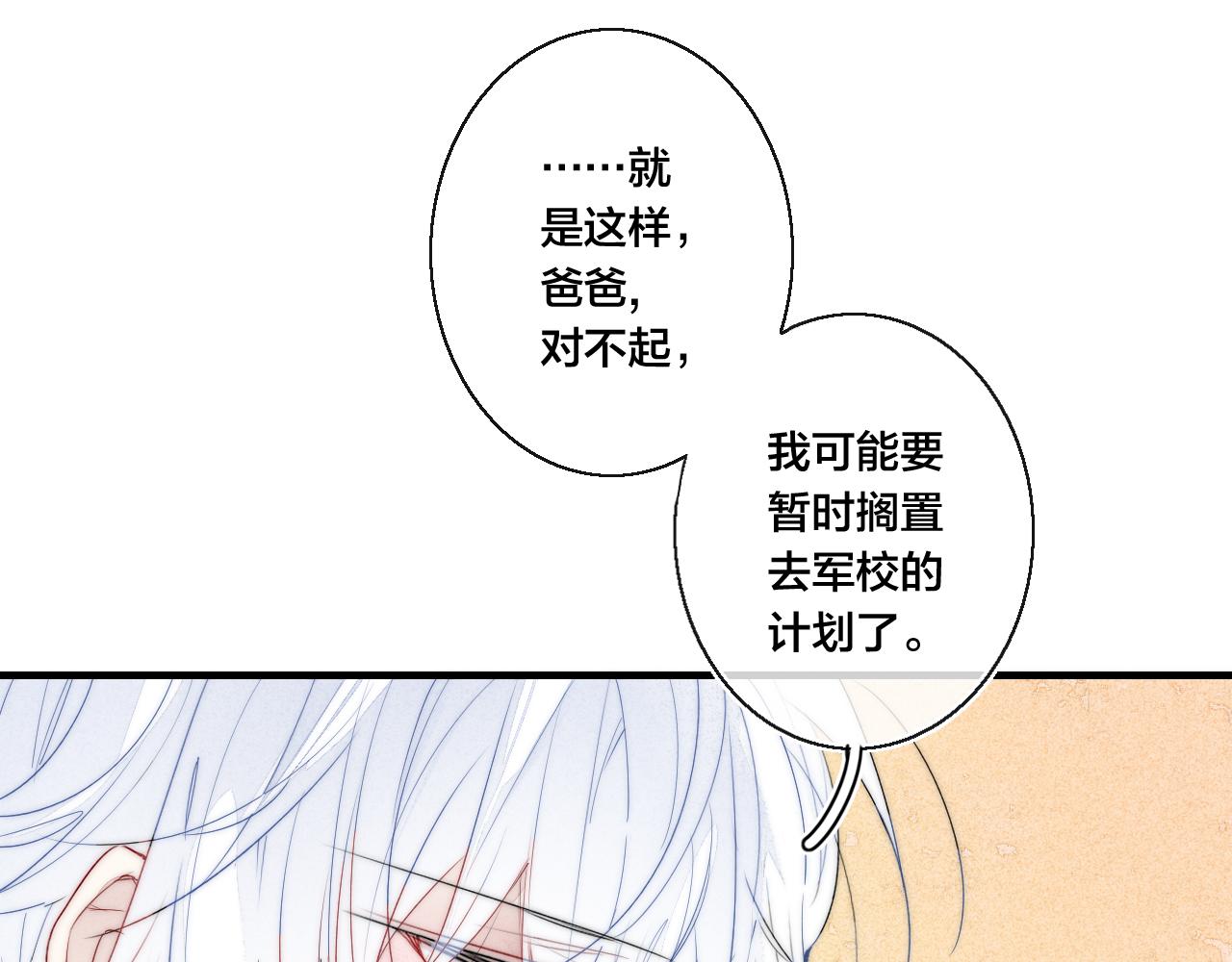 第42话 姚阙的告白69