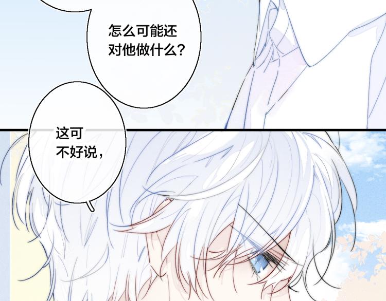 第28话 不一样的爱15
