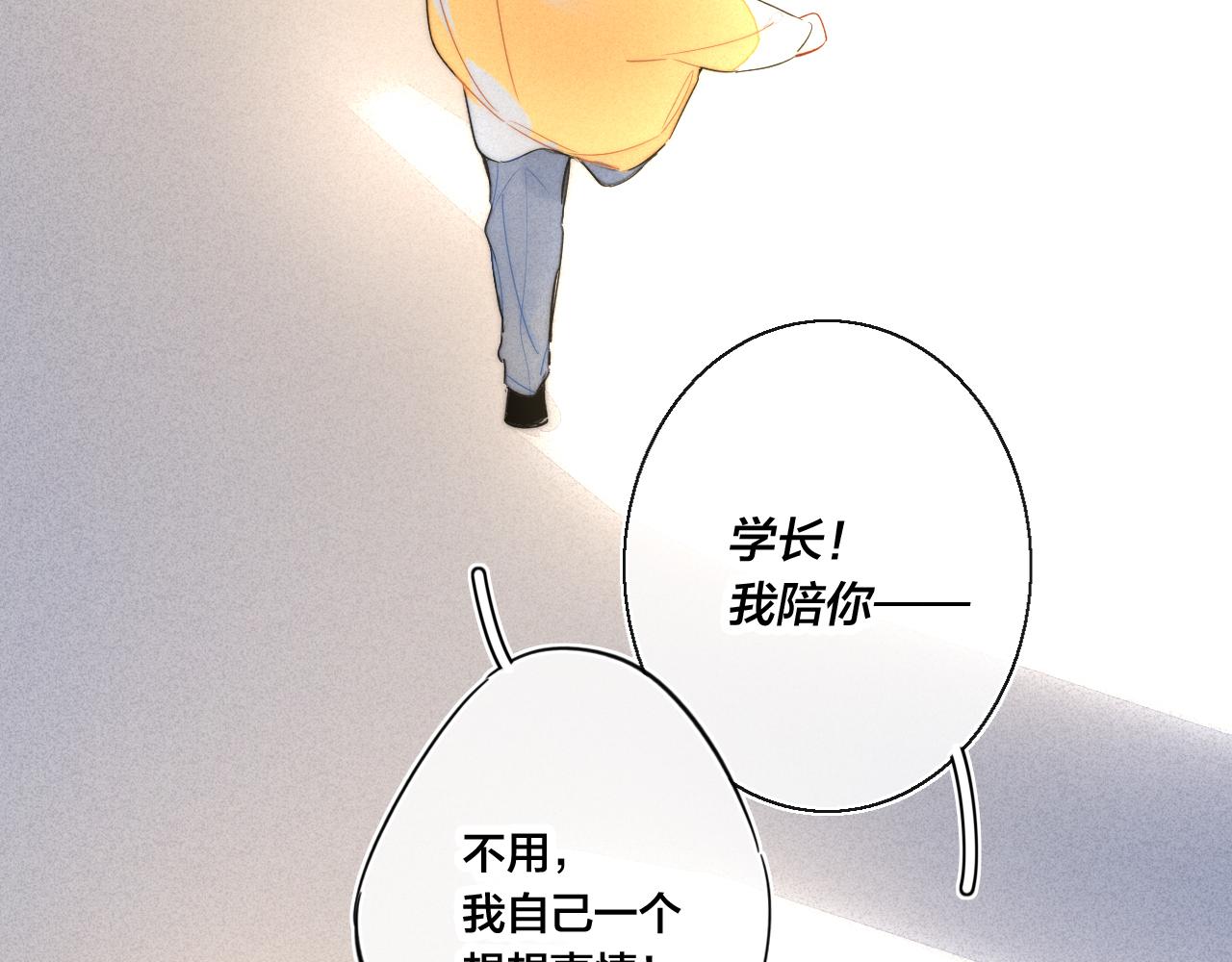 第42话 姚阙的告白54