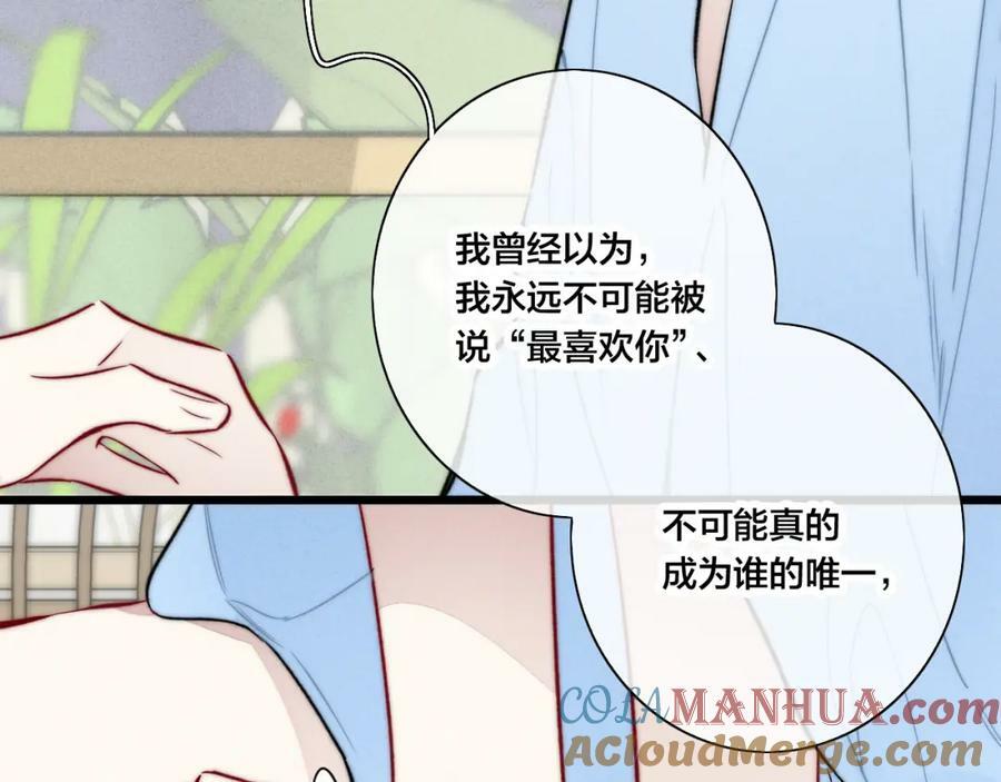 第96话 表明心意42