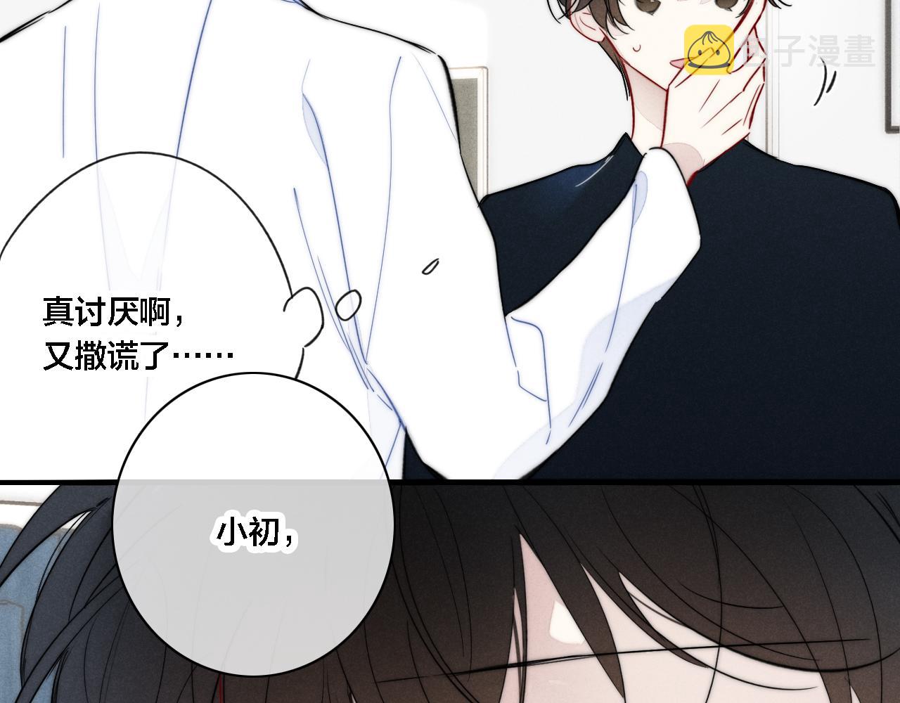 第87话 姚阙哥开始不对劲起来。37