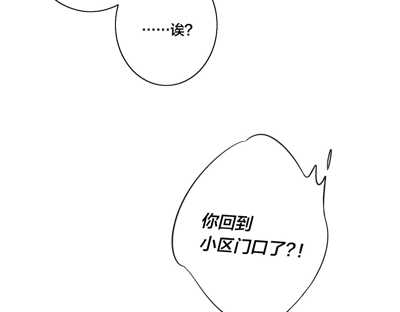 第50话 心动71