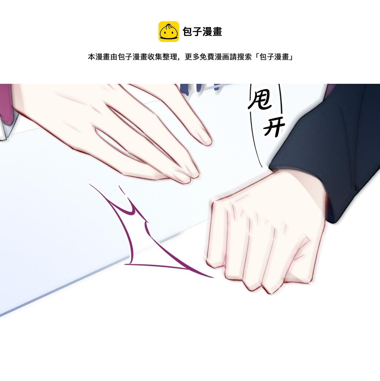 第37话 滚开80