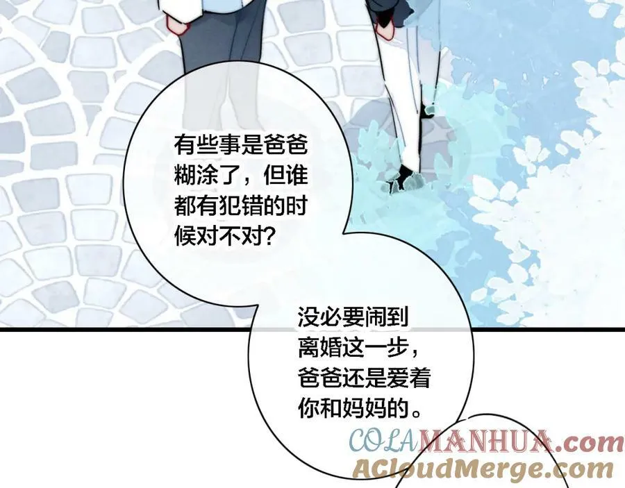 第100话 他得不到的东西9