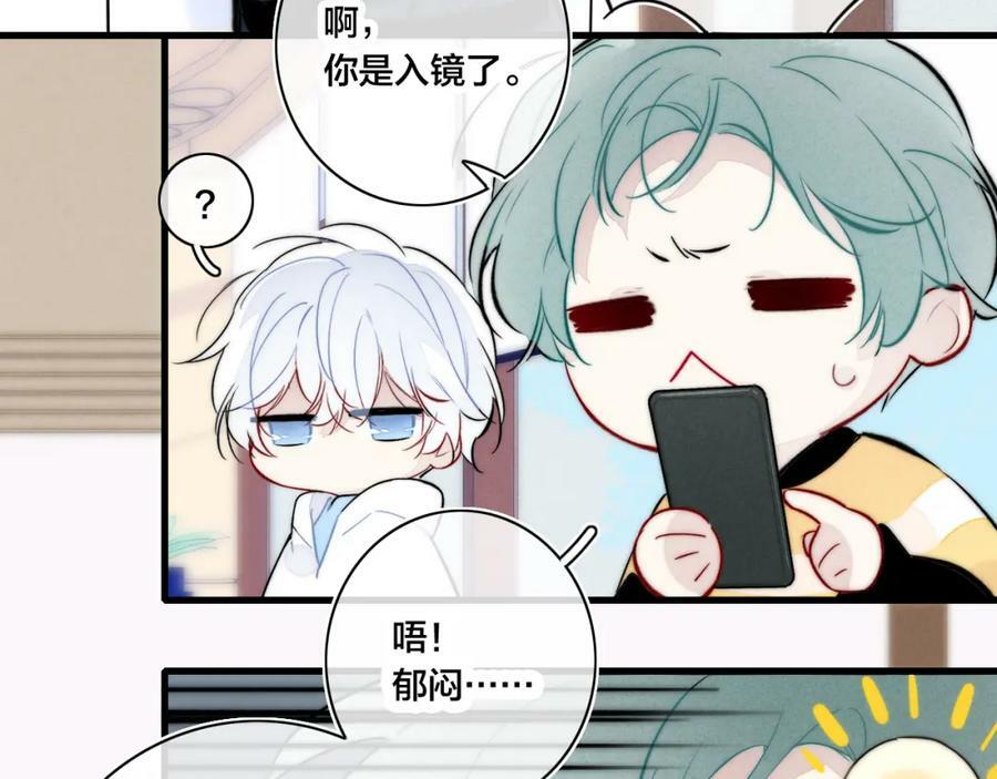 第97话 不如看别人谈恋爱！26