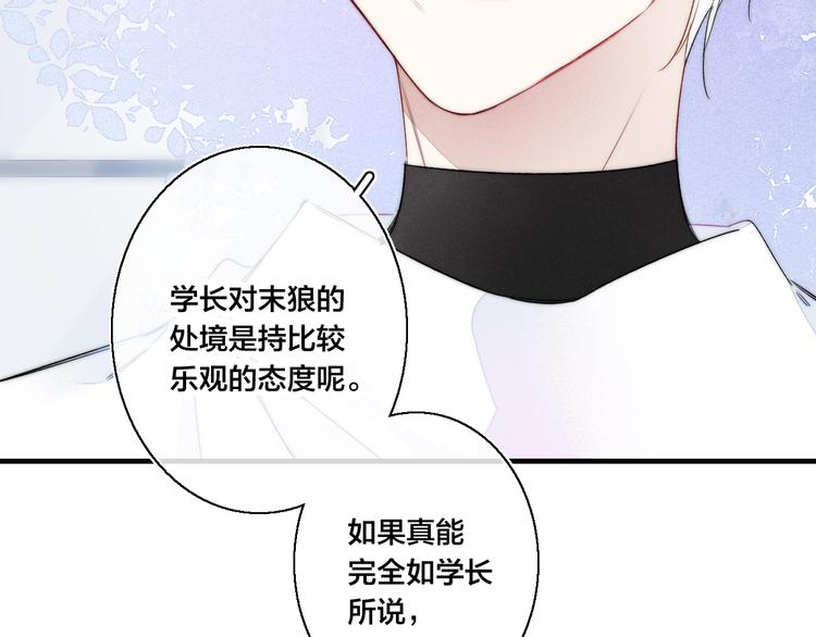 第16话 在意30