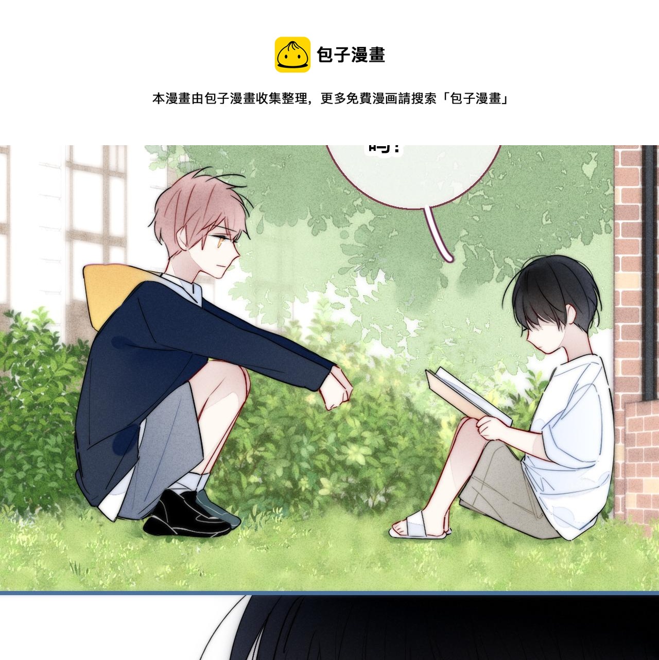 第56话 姚阙未来的老婆？60