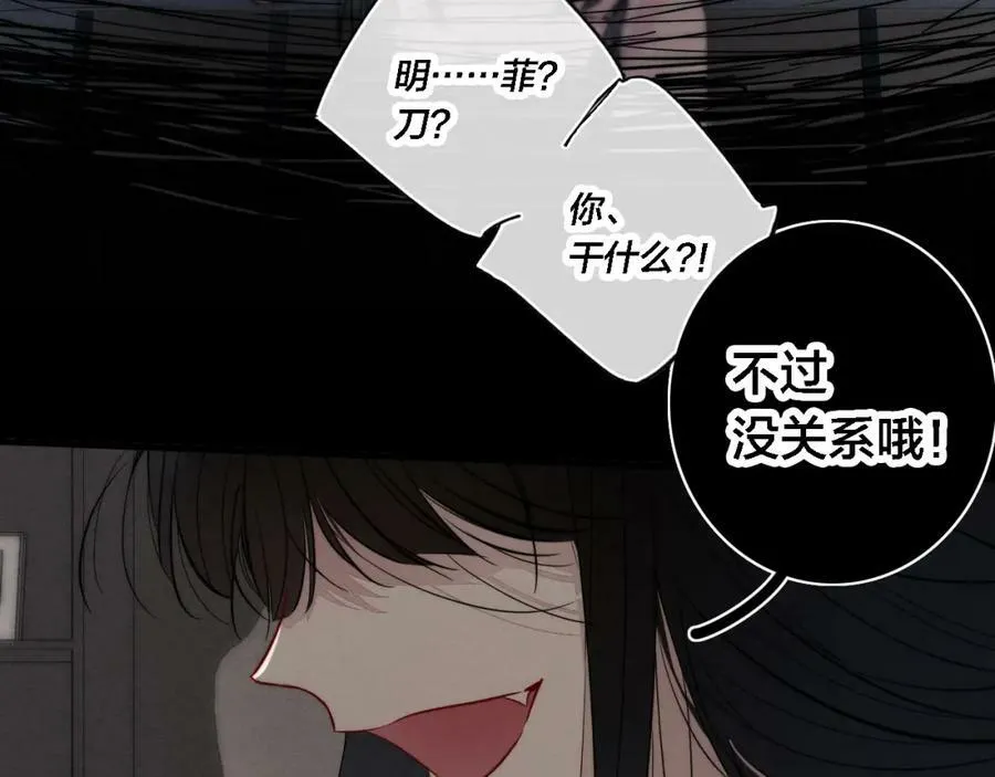 第100话 他得不到的东西58
