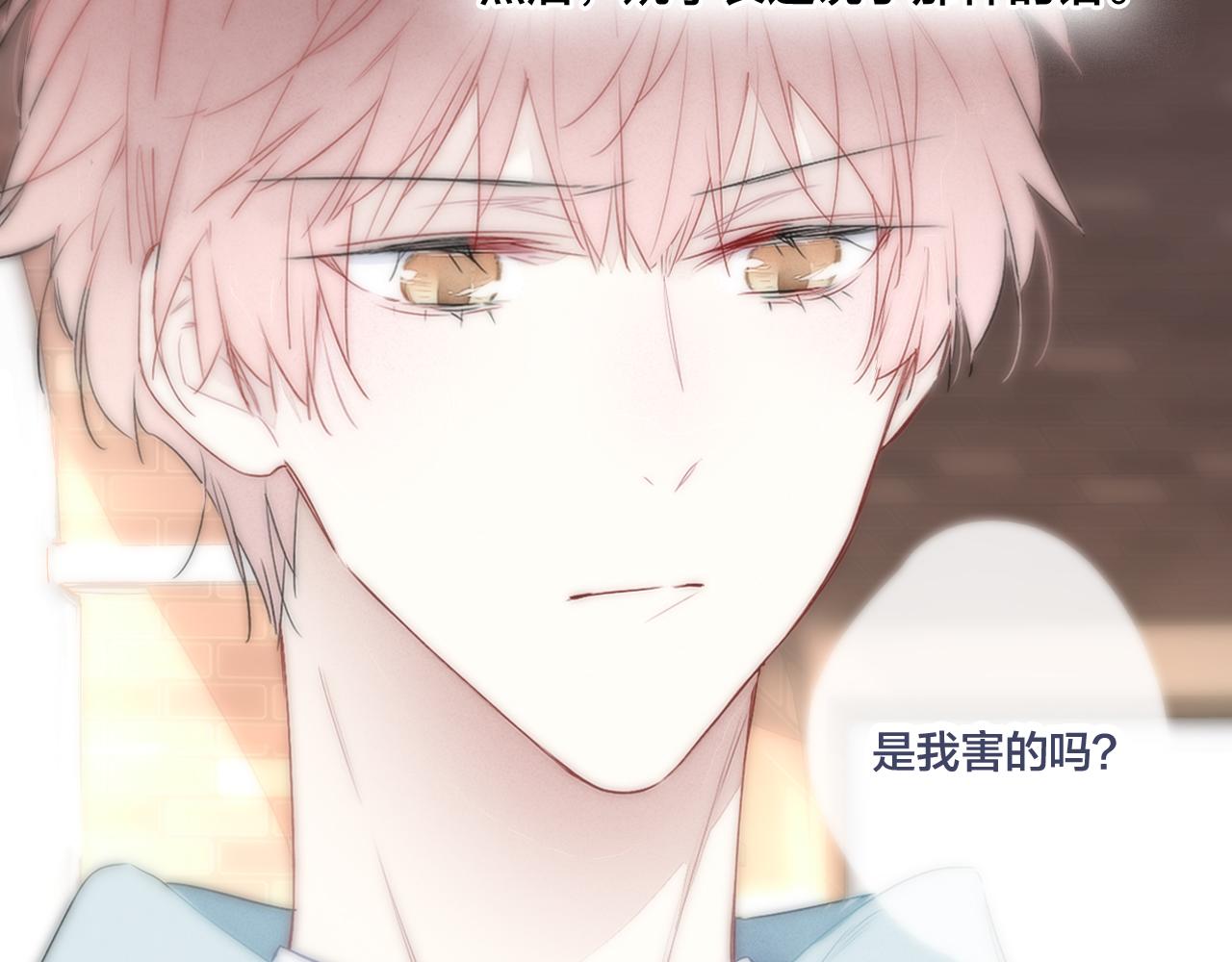 第44话 请别惯着我48