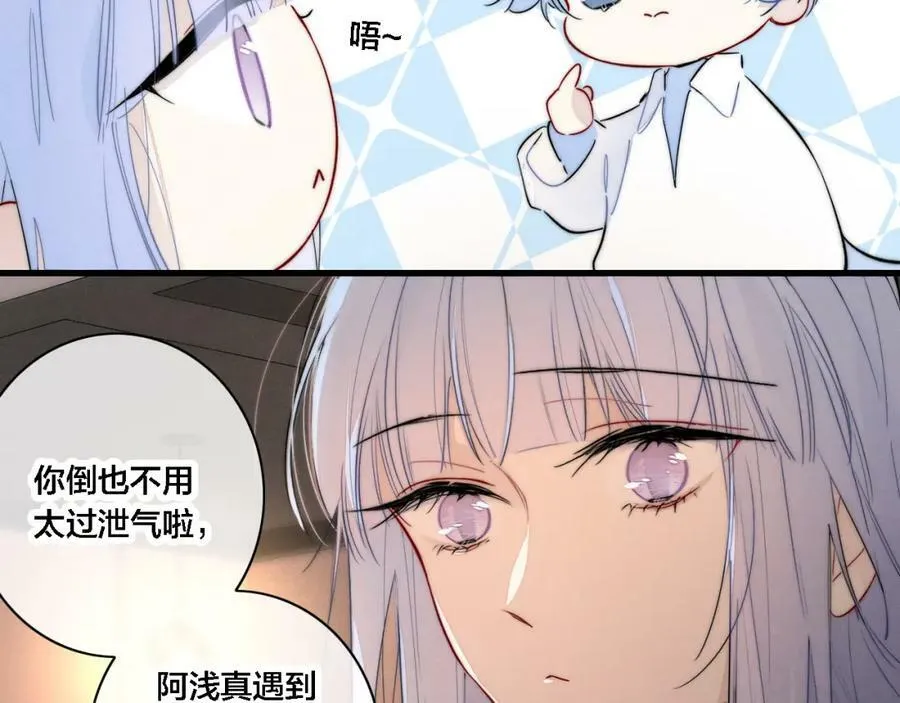 番外 同一个世界的辞浅0335