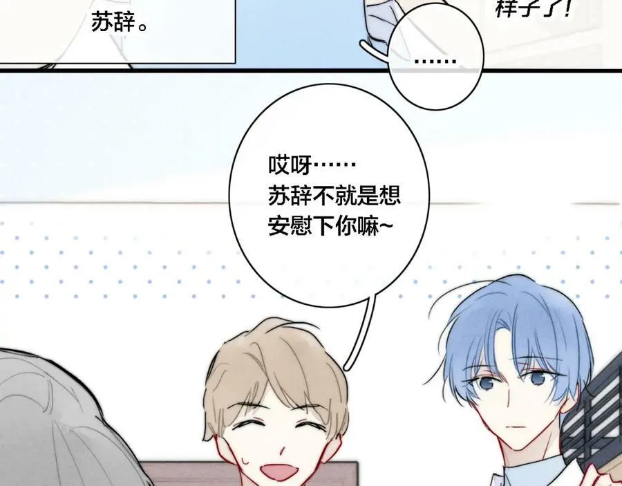 番外 同一世界的辞浅0120
