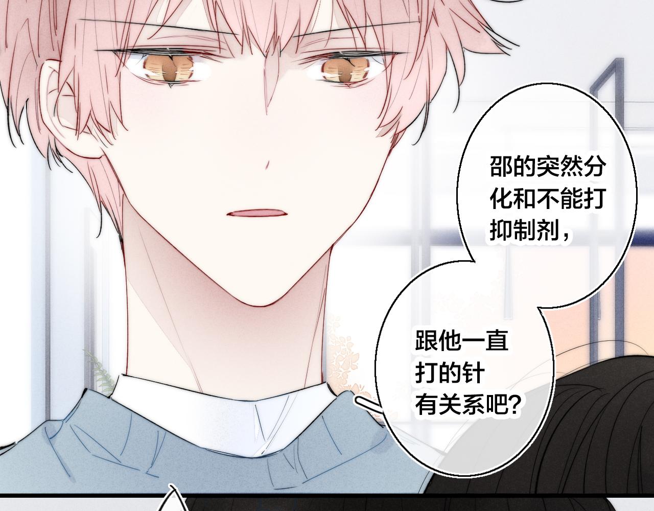 第37话 滚开52