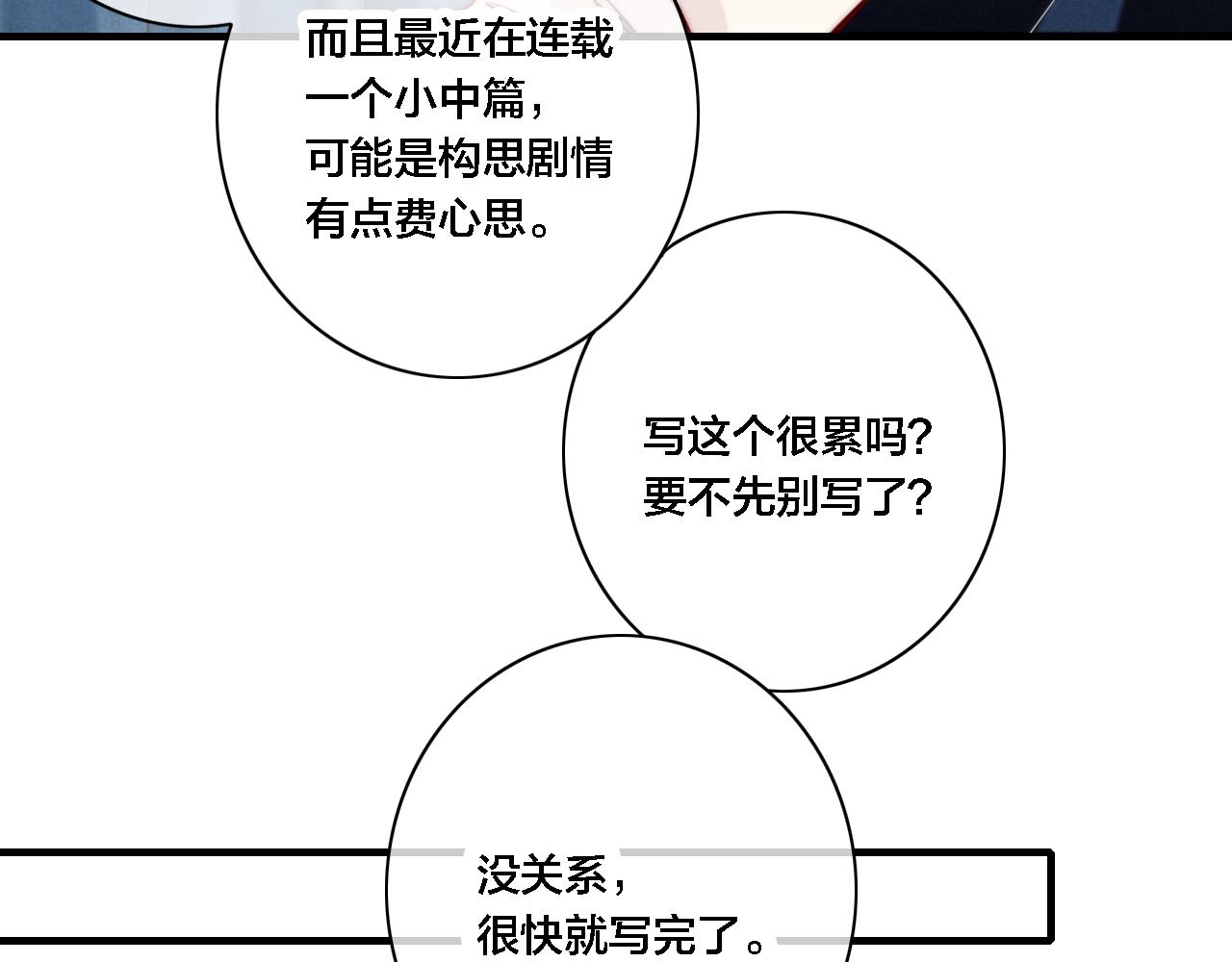 第87话 姚阙哥开始不对劲起来。40