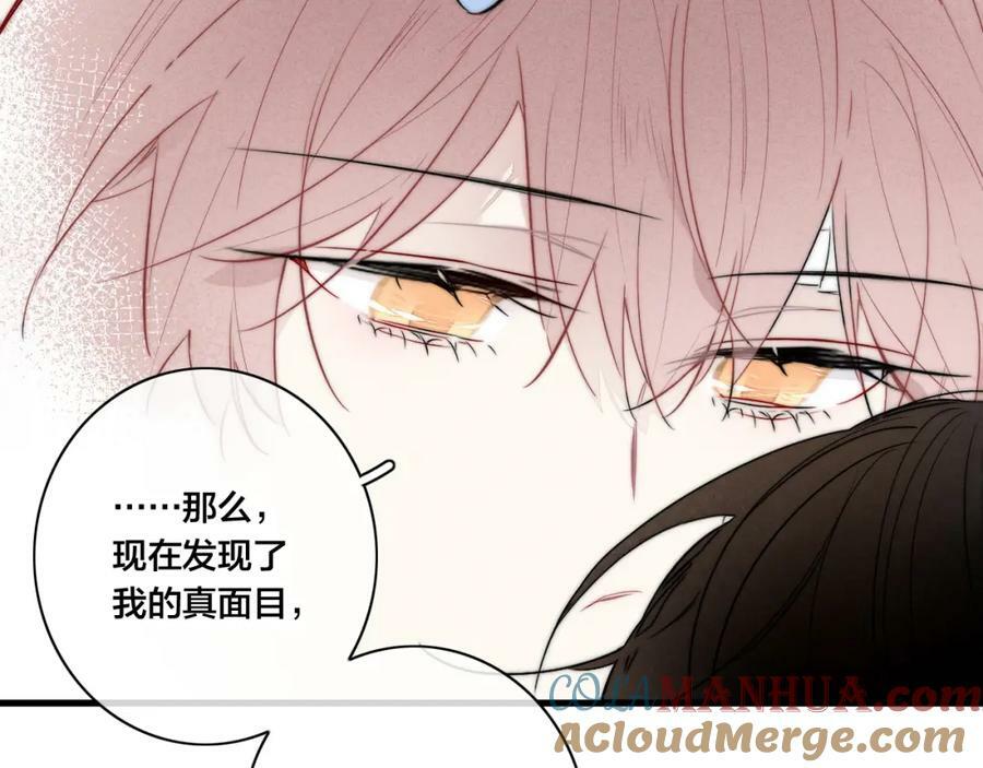 第95话 接受了这件事之后72
