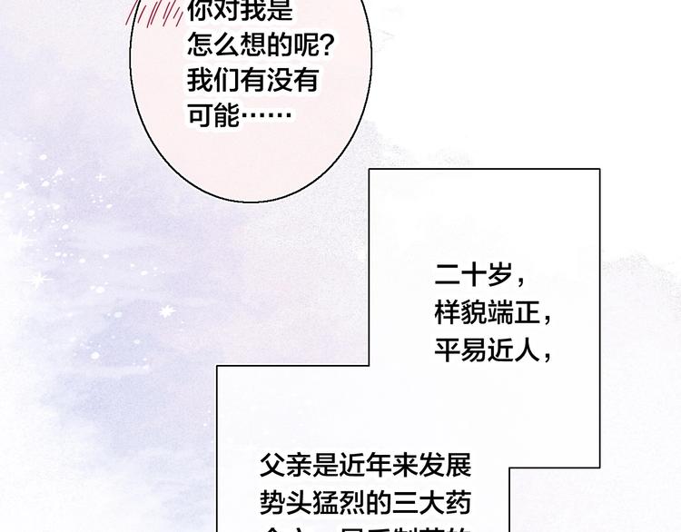第1话 突然的心动18