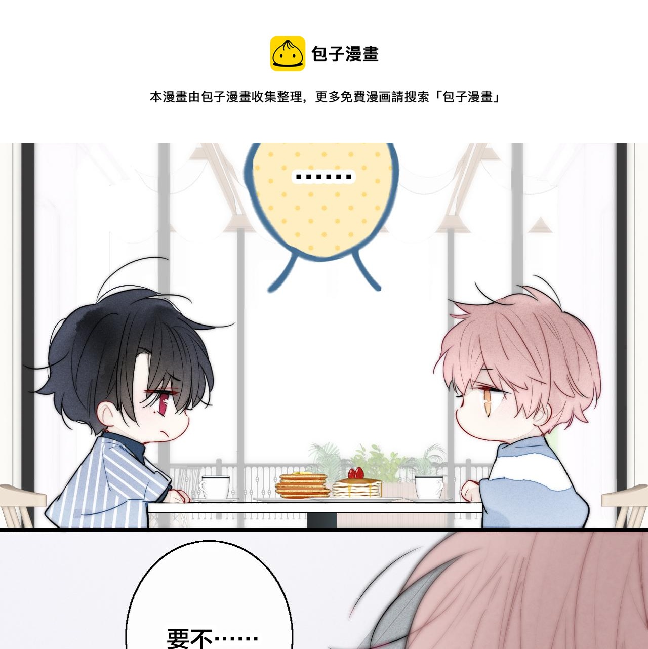 第51话 这不是我想要的64