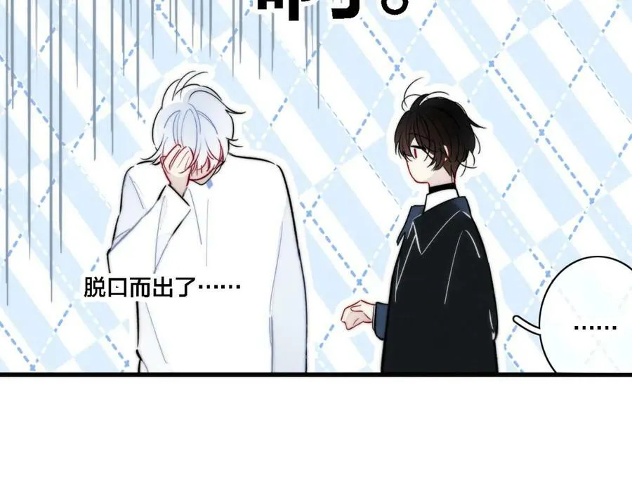 完结篇 与你分享余下的人生76