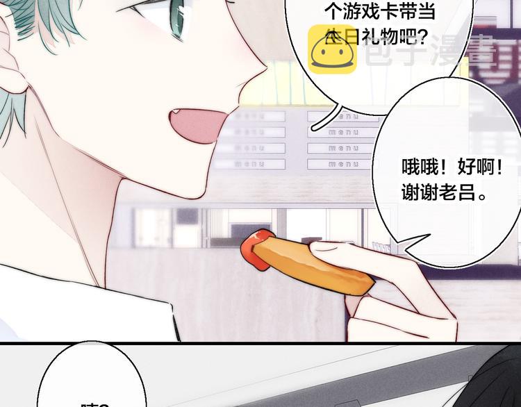 第23话 之前未曾有的感觉58