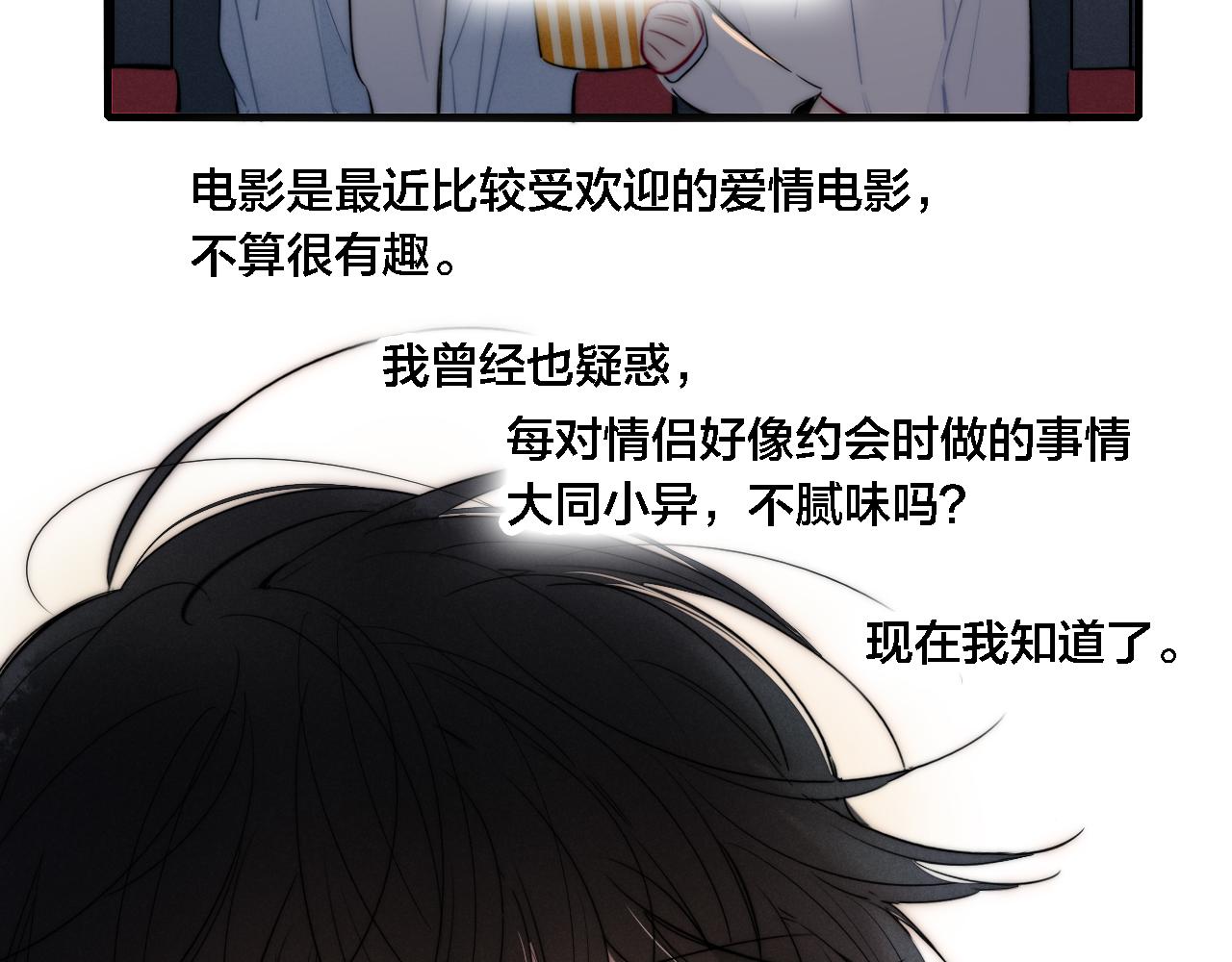 第84话 创造回忆61