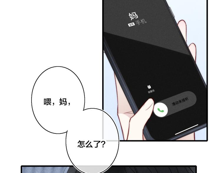 第20话 无法出口的表白56