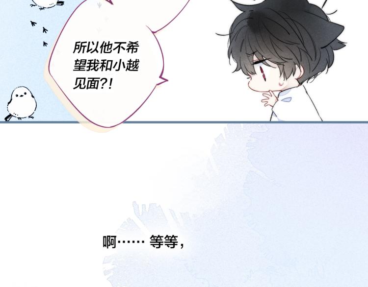第26话 总是想起的那个人20