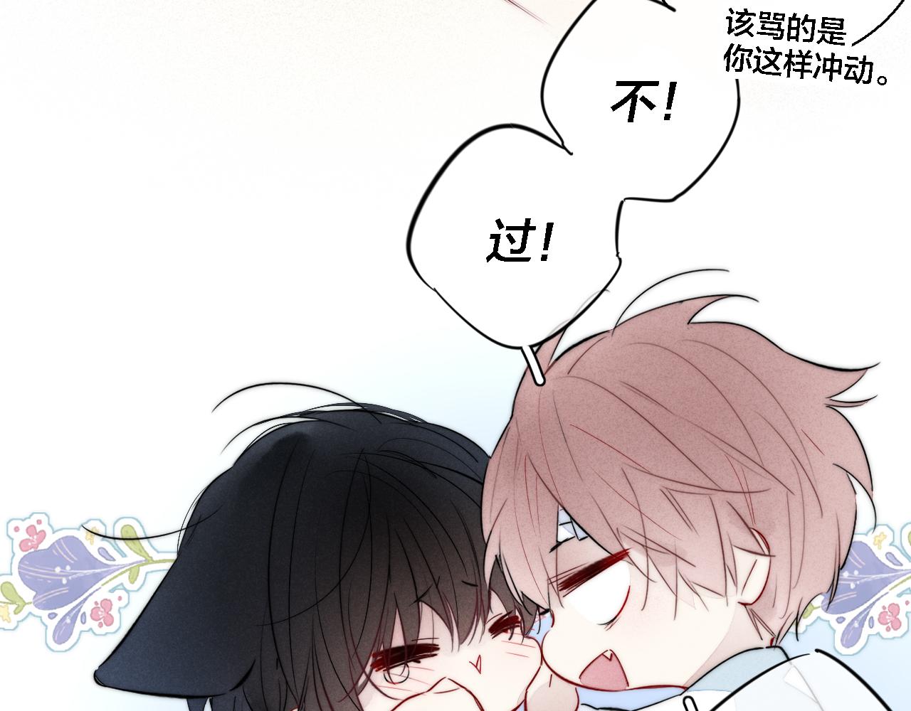 第74话 你喜欢的样子48