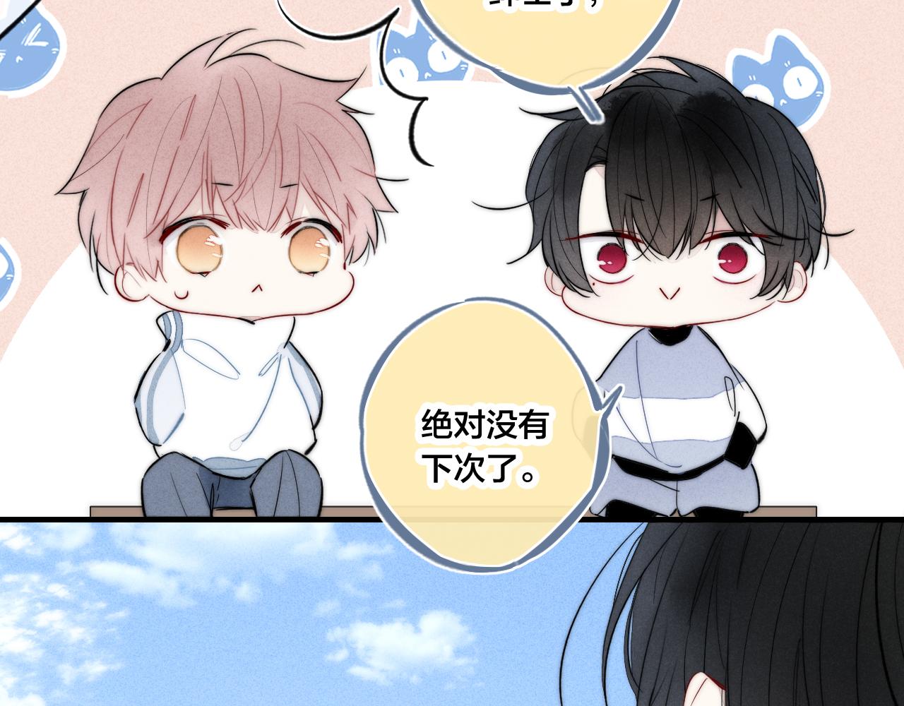 第56话 姚阙未来的老婆？13