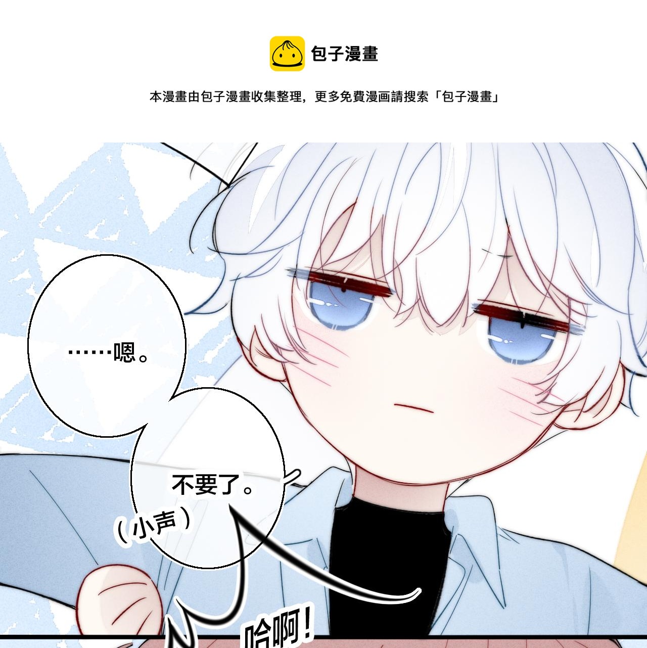第54话 是谁吃醋了？44