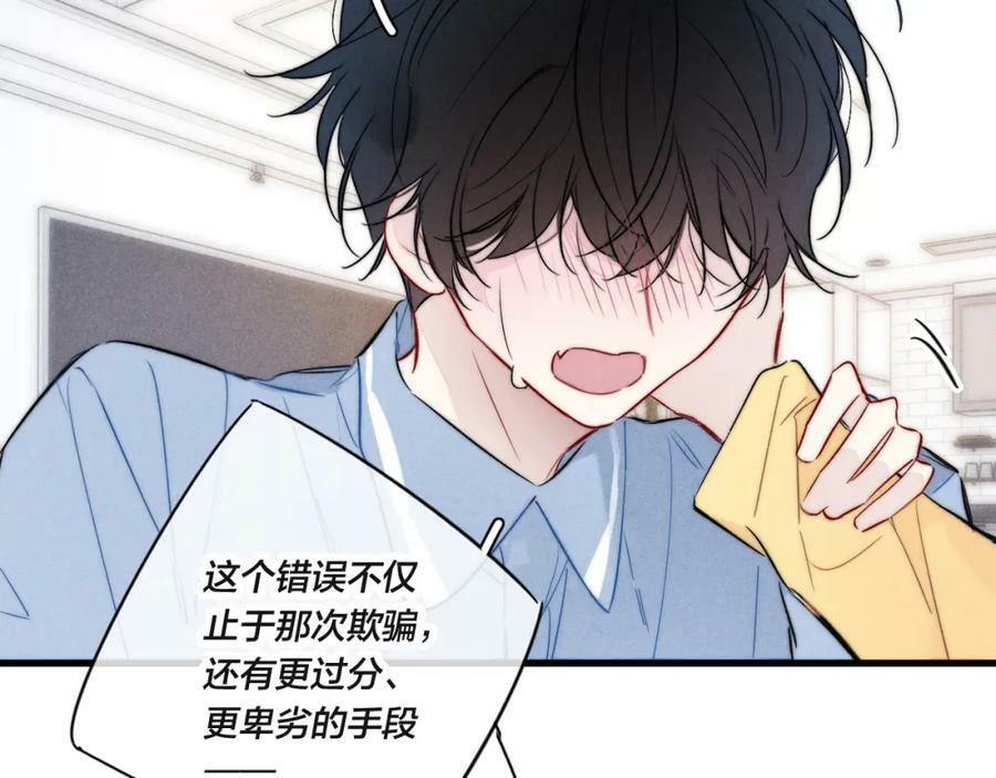 第91话 那又怎么样呢？64
