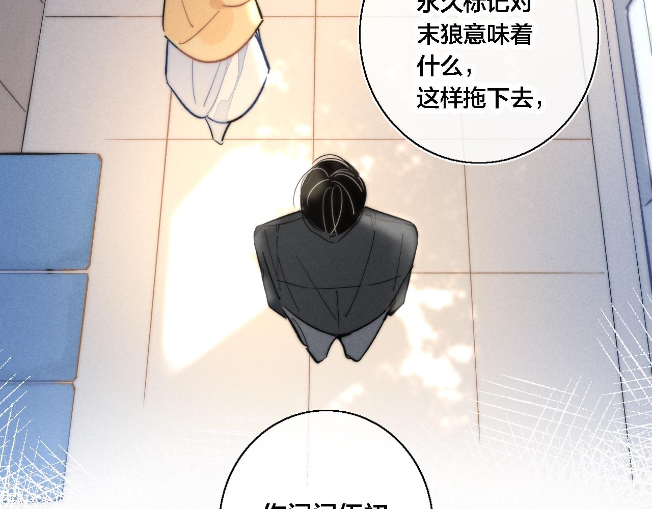第73话 现在，不放手10