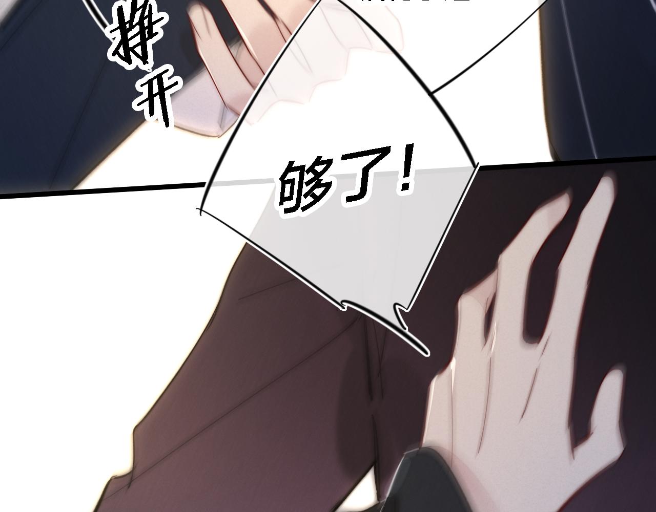 第82话 第一次见到这样的姚阙哥27