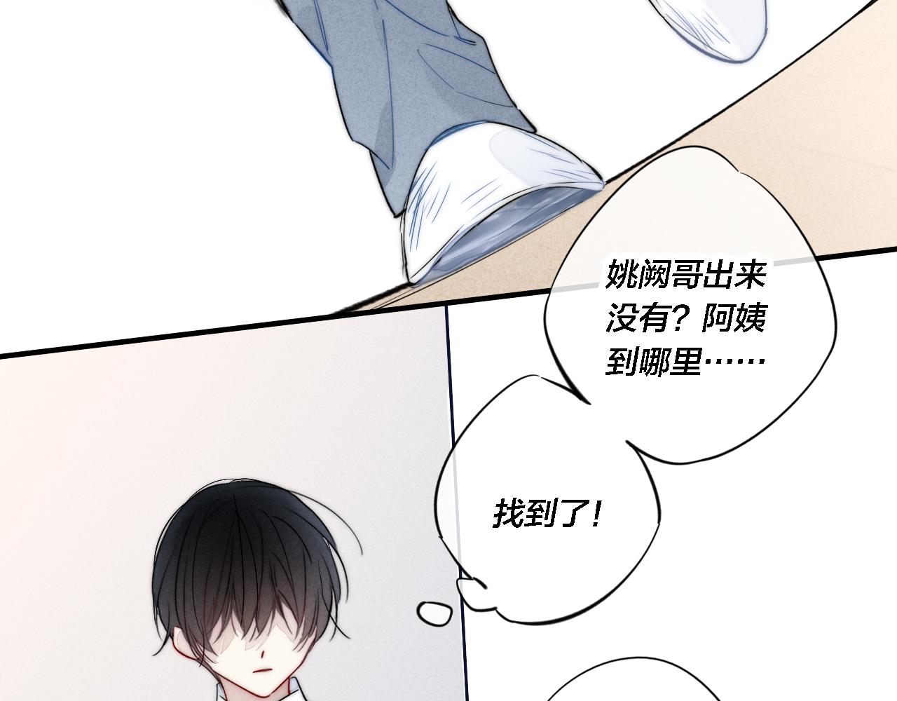 第72话 他不记得了37
