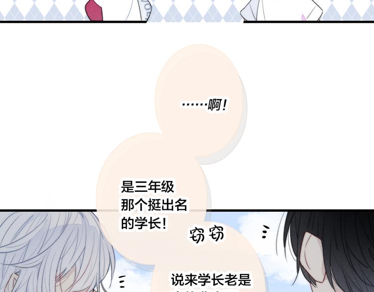 第3话 我才没有在追他！68