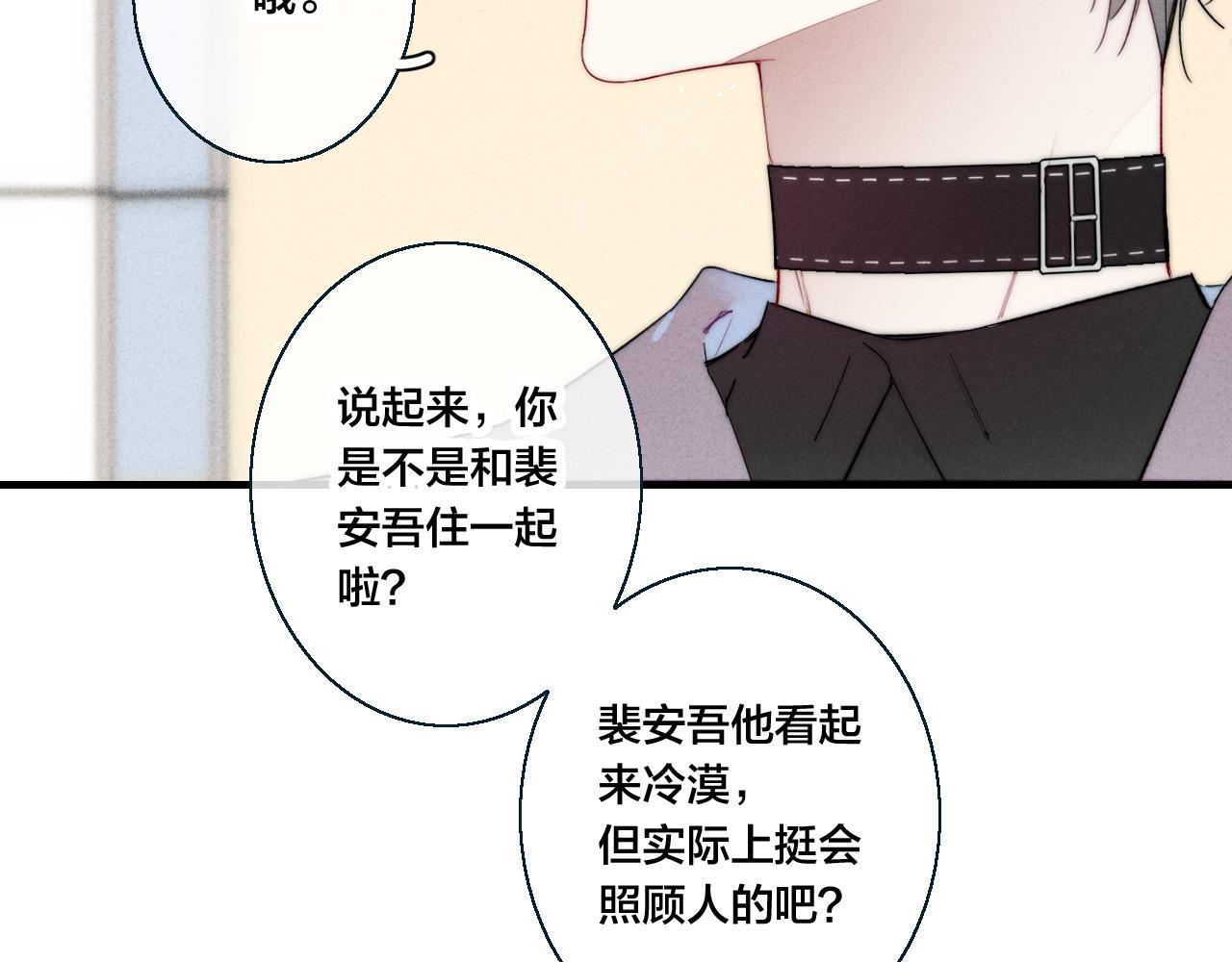 第47话 不甘？61