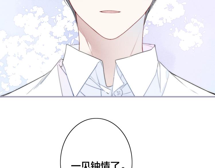 第1话 突然的心动105