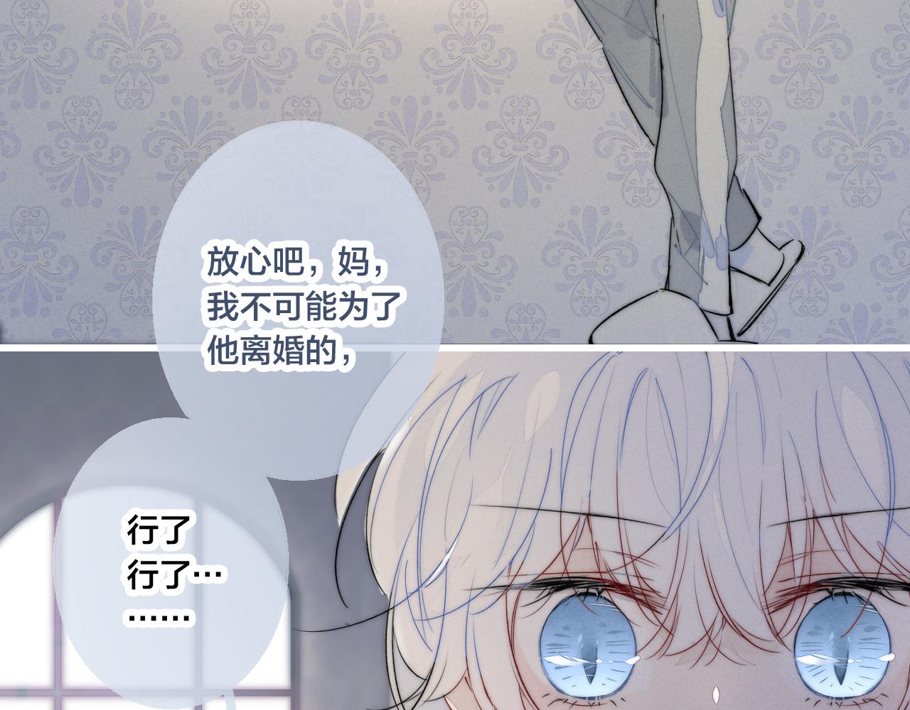 第44话 请别惯着我33