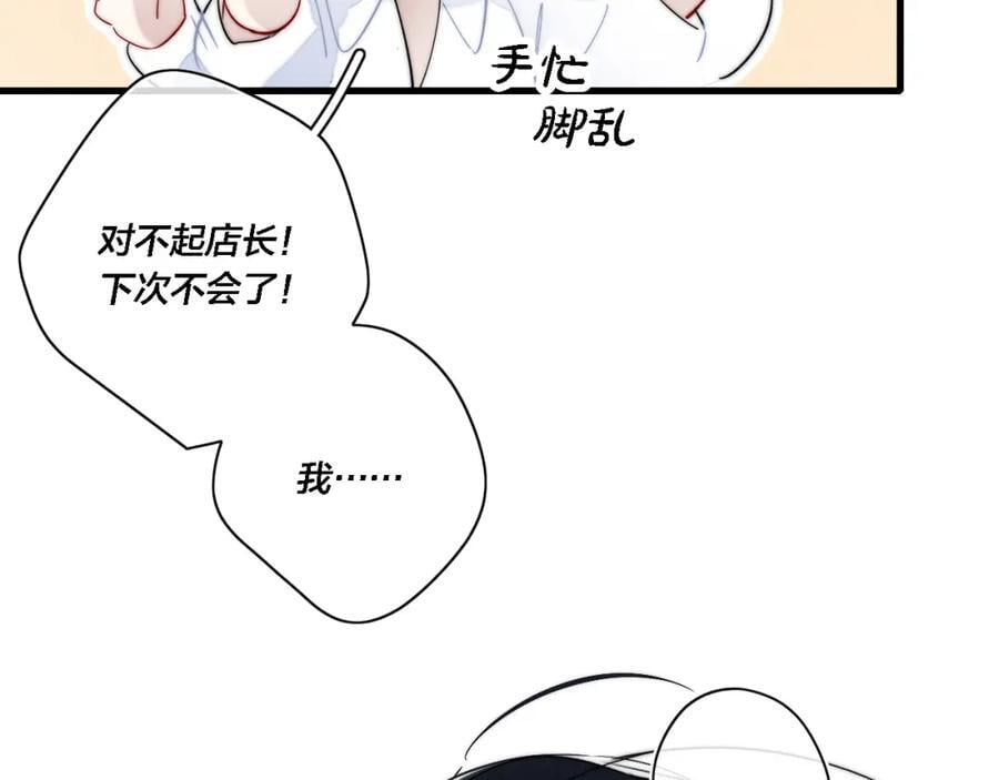 番外 同一个世界的辞浅0513