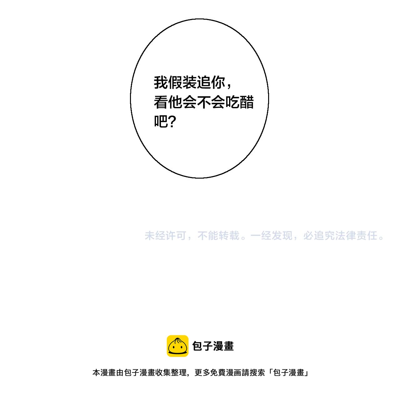 第51话 这不是我想要的68